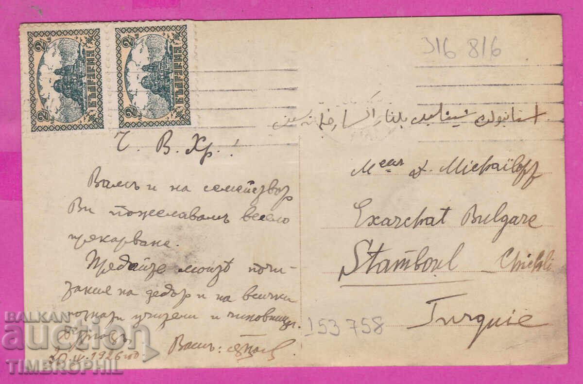 Παράδοση 316816 / Ανάσταση του Χριστού Πίνακας του Ιησού 1926 # 358 Παράδοση 316816 / Ανάσταση του Χριστού Πίνακας του Ιησού 1926 # 358