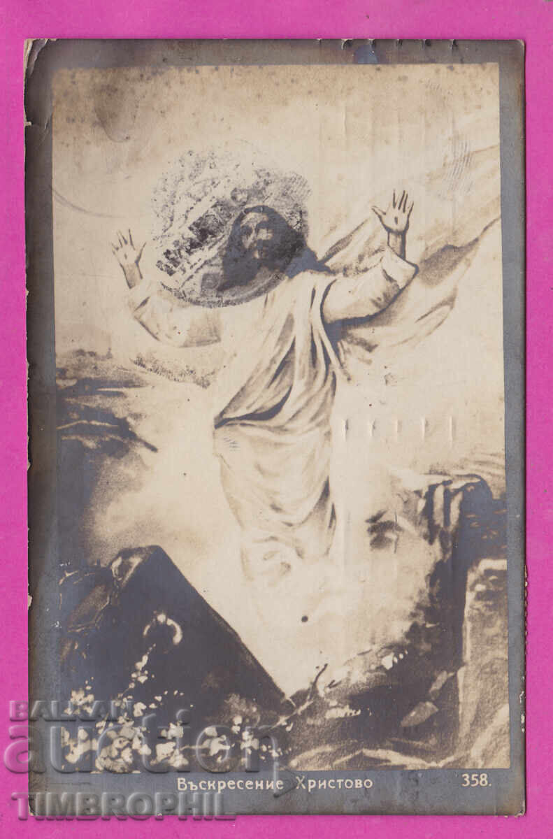 316816 / Ανάσταση του Χριστού Πίνακας του Ιησού 1926 # 358 316816 / Ανάσταση του Χριστού Πίνακας του Ιησού 1926 # 358