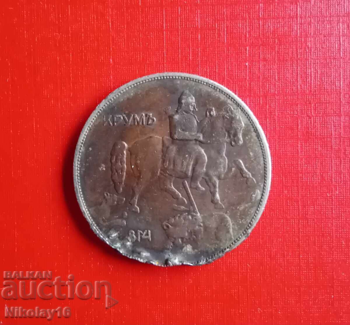 10 лева 1943г. с цена € 0.50 | 0.98 лв. 10 лева 1943г. с цена € 0.50 | 0.98 лв.