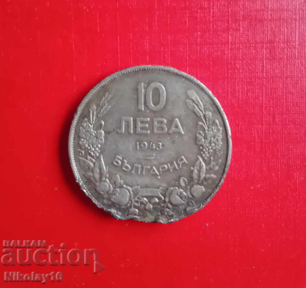 Auction  10 BGN 1943