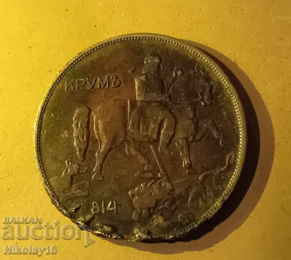 Доставка на 10 лева 1943г. Доставка на 10 лева 1943г.