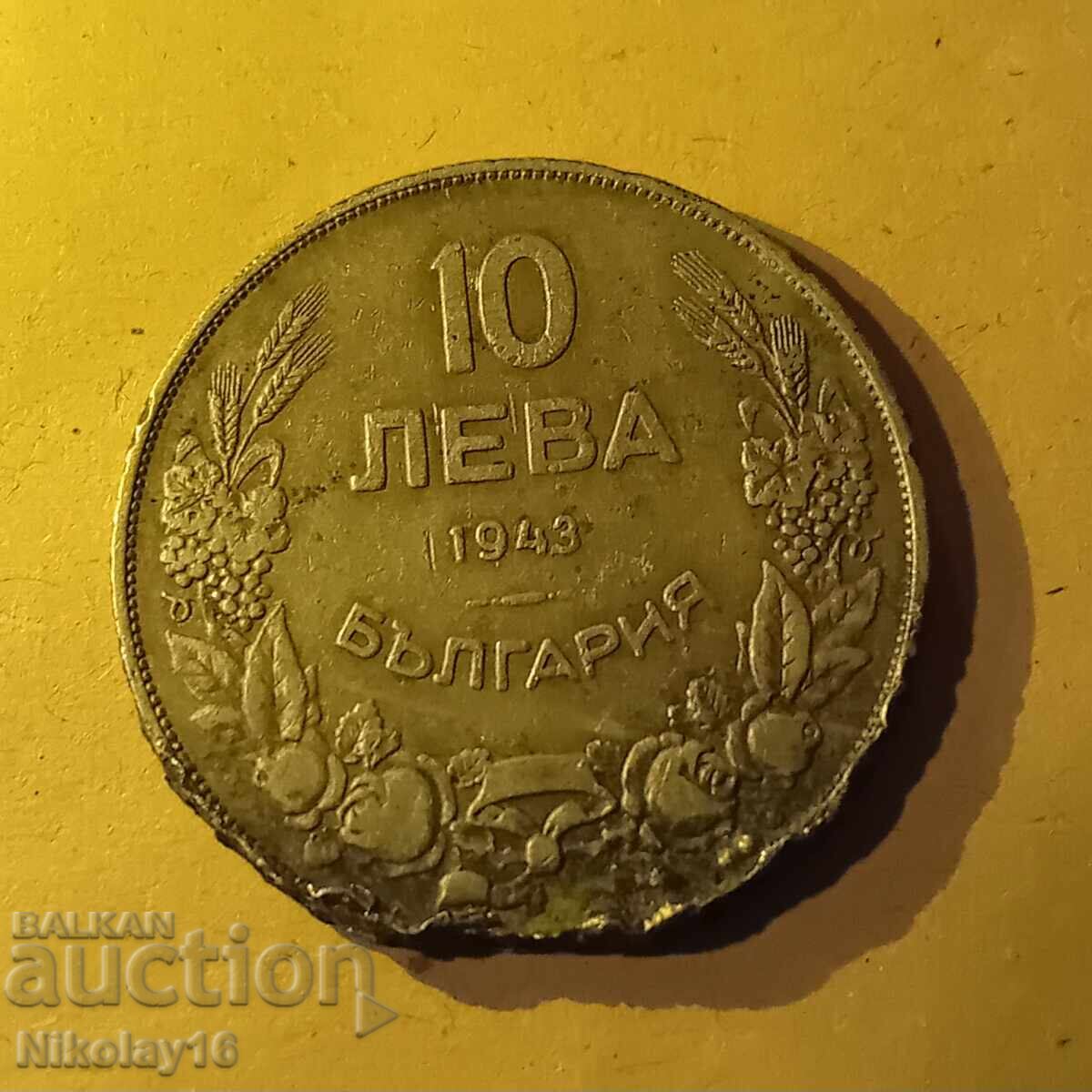 10 BGN 1943