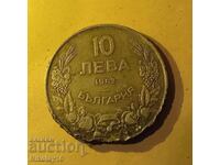 10 лева 1943г.