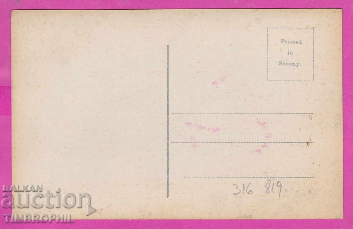 316819 / La mulți ani, doamnă, cu flori # 6106/2 cu preț 8.00 BGN | € 4.09 316819 / La mulți ani, doamnă, cu flori # 6106/2 cu preț 8.00 BGN | € 4.09