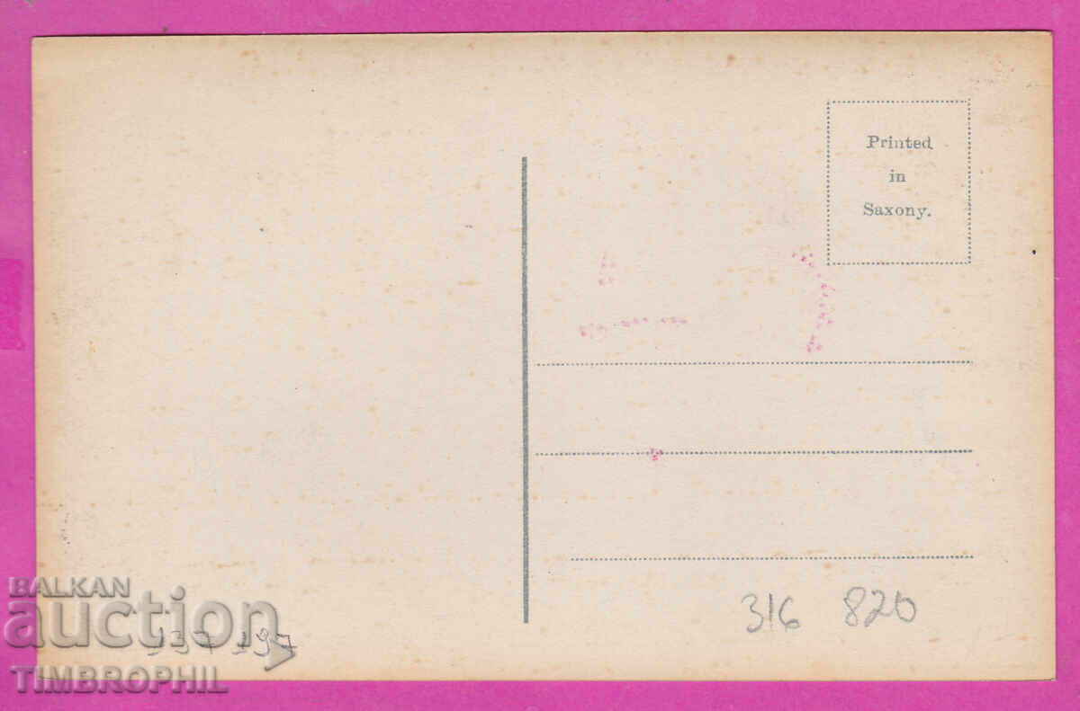 316820 / La mulți ani, doamnă, cu flori # 6106/1 cu preț 8.00 BGN | € 4.09 316820 / La mulți ani, doamnă, cu flori # 6106/1 cu preț 8.00 BGN | € 4.09