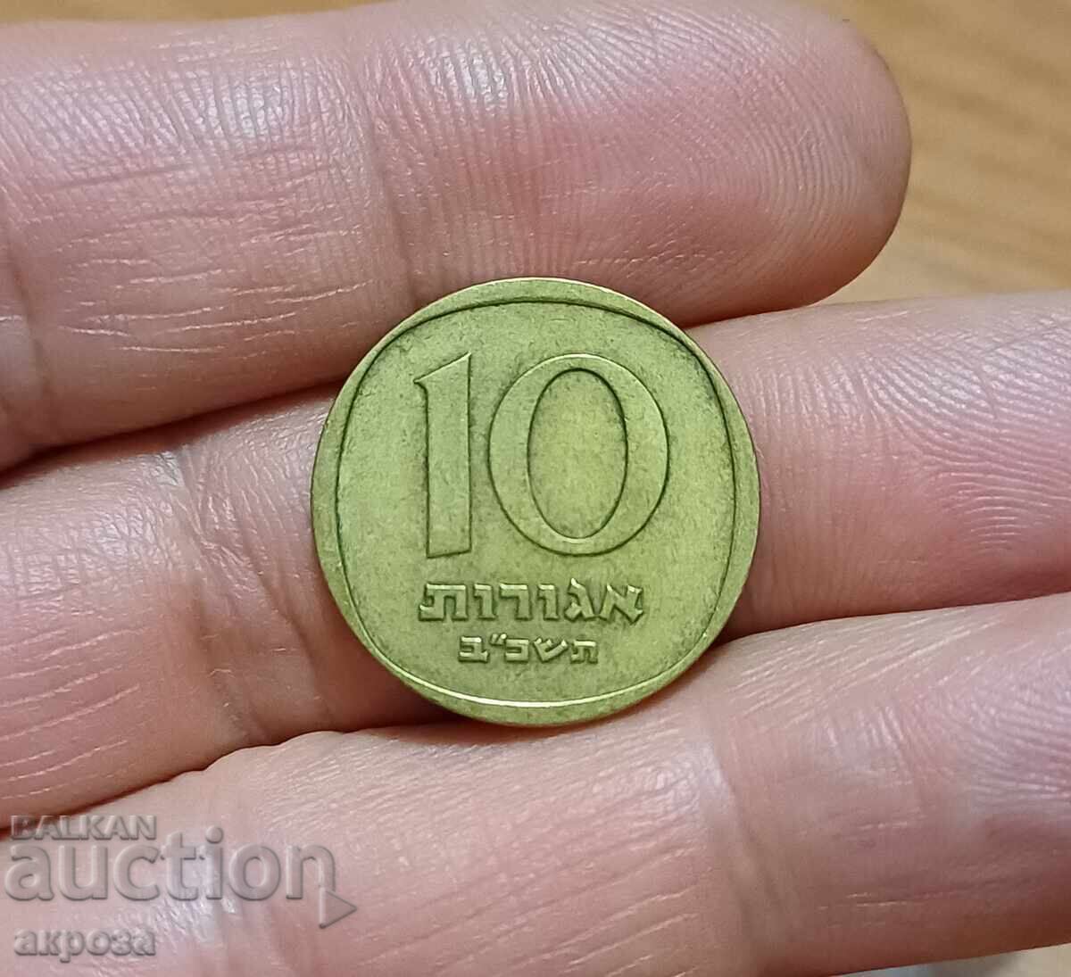 Israel 10 Agora with price 1.00 BGN | € 0.51 Israel 10 Agora with price 1.00 BGN | € 0.51