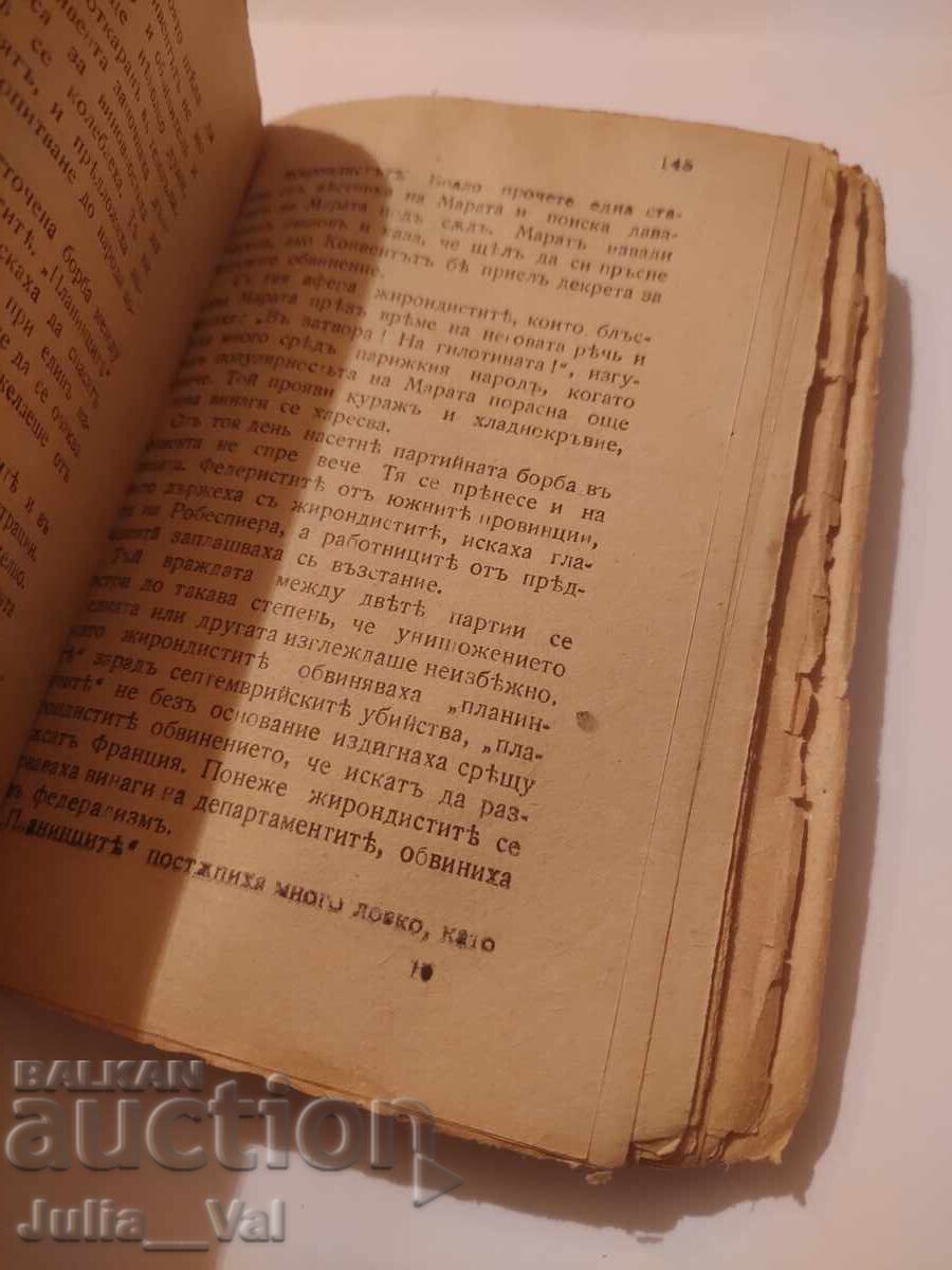 Marea Revoluție Franceză - 1919 - carte veche V.Vlos - 6 Marea Revoluție Franceză - 1919 - carte veche V.Vlos - 6