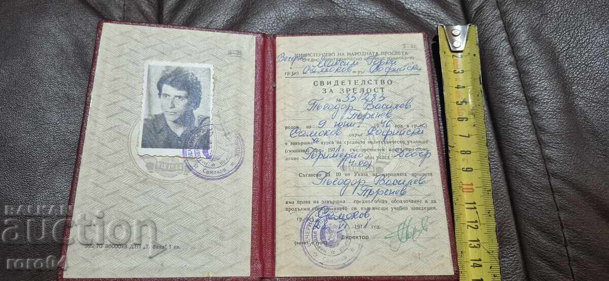 Аукцион СВИДЕТЕЛСТВО ЗА ЗРЕЛОСТ Аукцион СВИДЕТЕЛСТВО ЗА ЗРЕЛОСТ