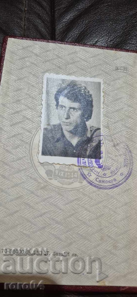 Доставка на СВИДЕТЕЛСТВО ЗА ЗРЕЛОСТ Доставка на СВИДЕТЕЛСТВО ЗА ЗРЕЛОСТ