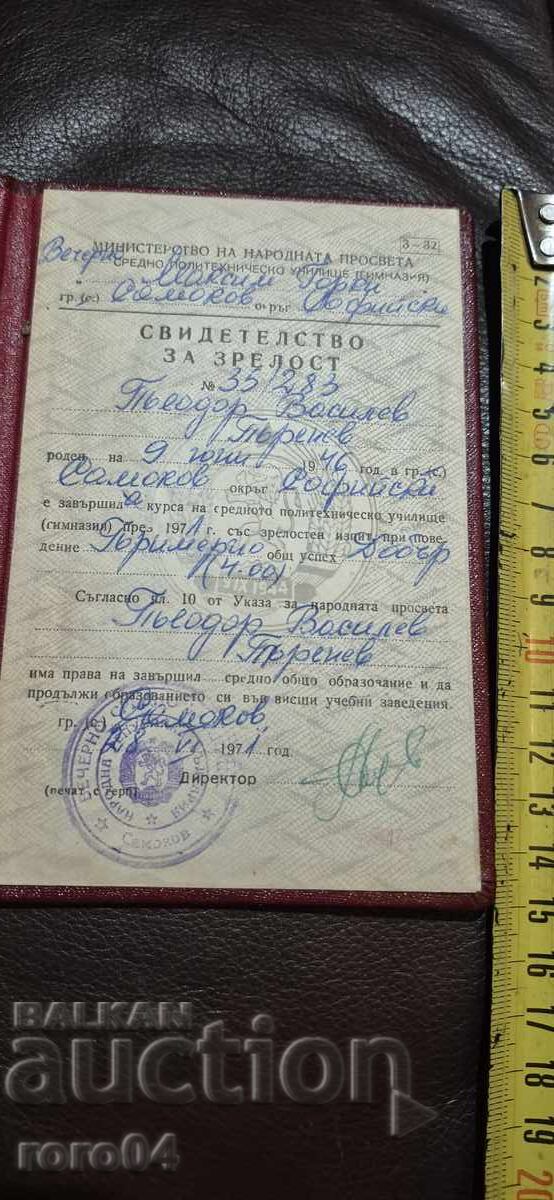 СВИДЕТЕЛСТВО ЗА ЗРЕЛОСТ - 5 СВИДЕТЕЛСТВО ЗА ЗРЕЛОСТ - 5