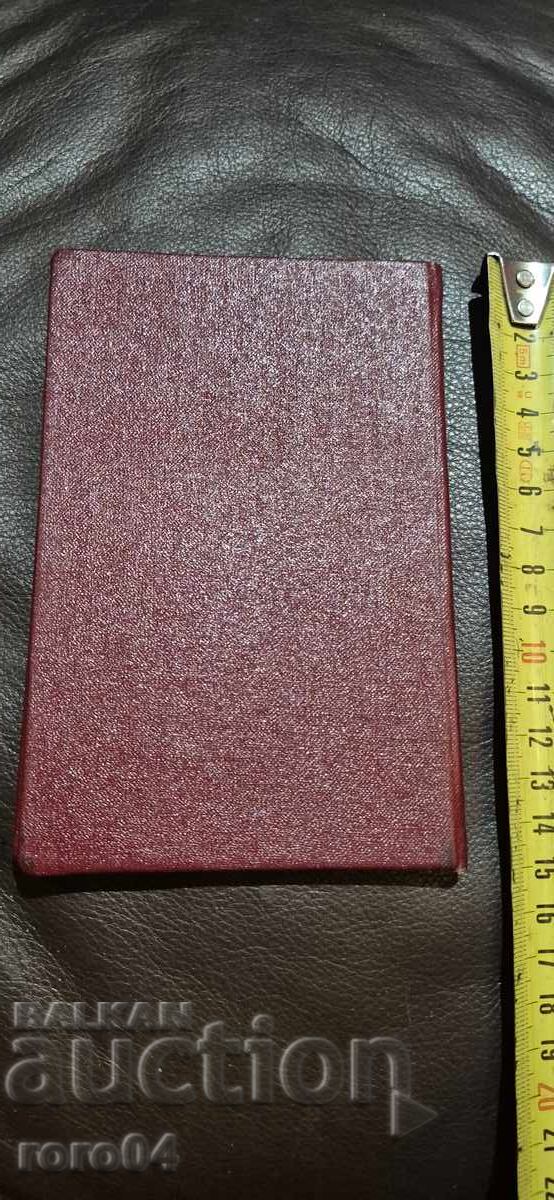 СВИДЕТЕЛСТВО ЗА ЗРЕЛОСТ - 7 СВИДЕТЕЛСТВО ЗА ЗРЕЛОСТ - 7