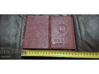 СВИДЕТЕЛСТВО ЗА ЗРЕЛОСТ