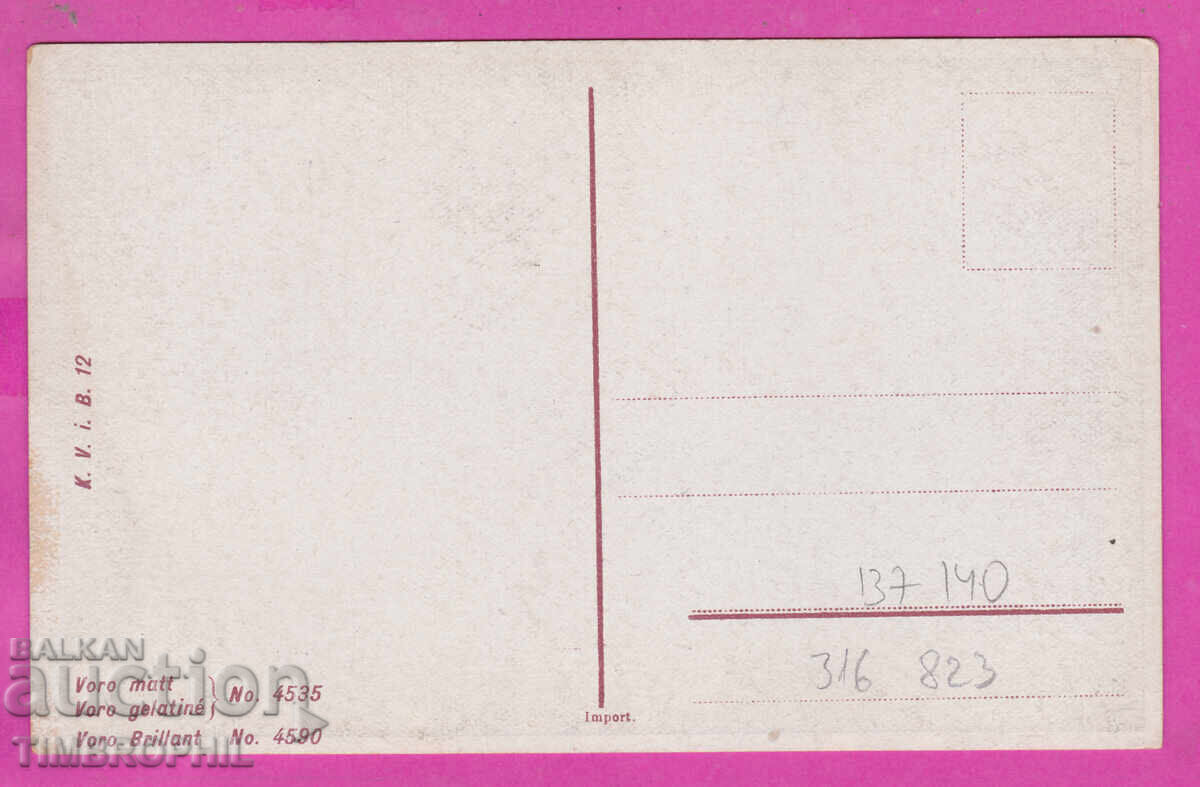 316823 / Честита Ви Нова Година 1920-30 Мъж и Жена No 4535 с цена 8.00 лв. | € 4.09 316823 / Честита Ви Нова Година 1920-30 Мъж и Жена No 4535 с цена 8.00 лв. | € 4.09