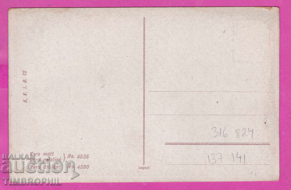 Delivery of 316824 / Happy New Year 1920-30 Man and Woman No. 4535 Delivery of 316824 / Happy New Year 1920-30 Man and Woman No. 4535