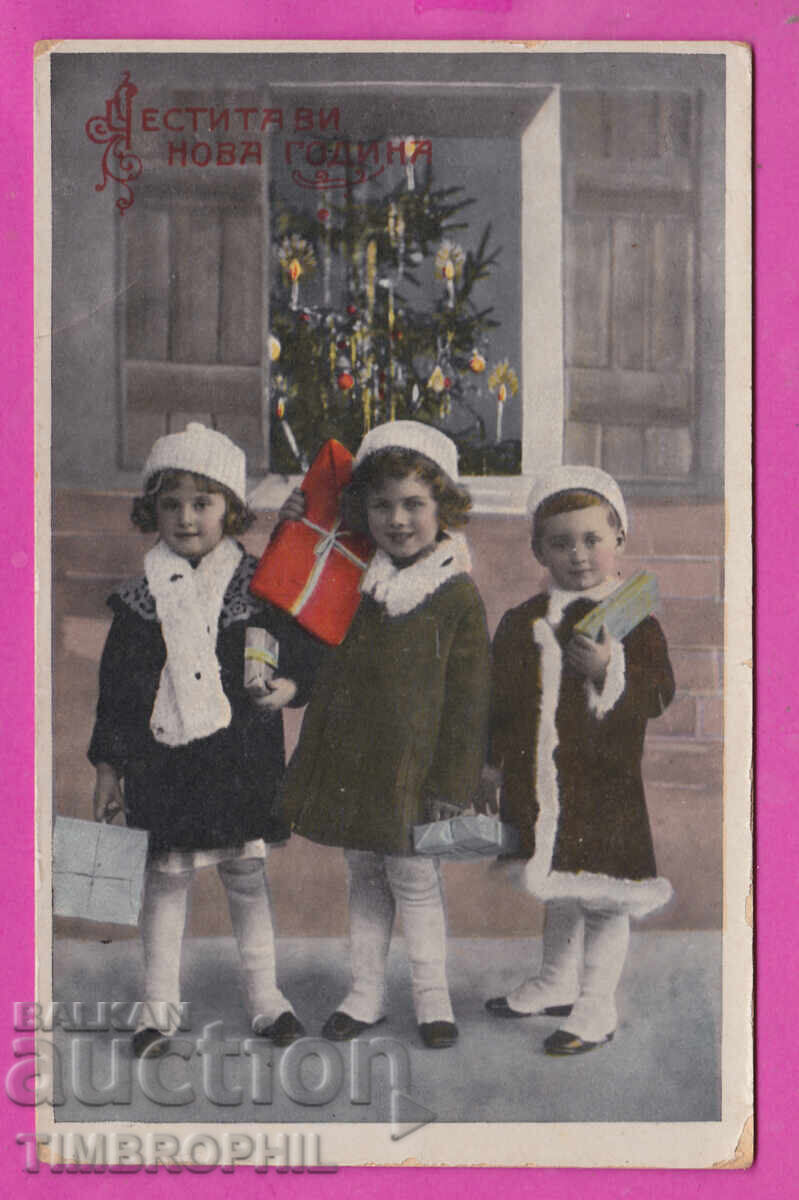 316826 / Честита Ви Нова Година 1921 деца No 4515
