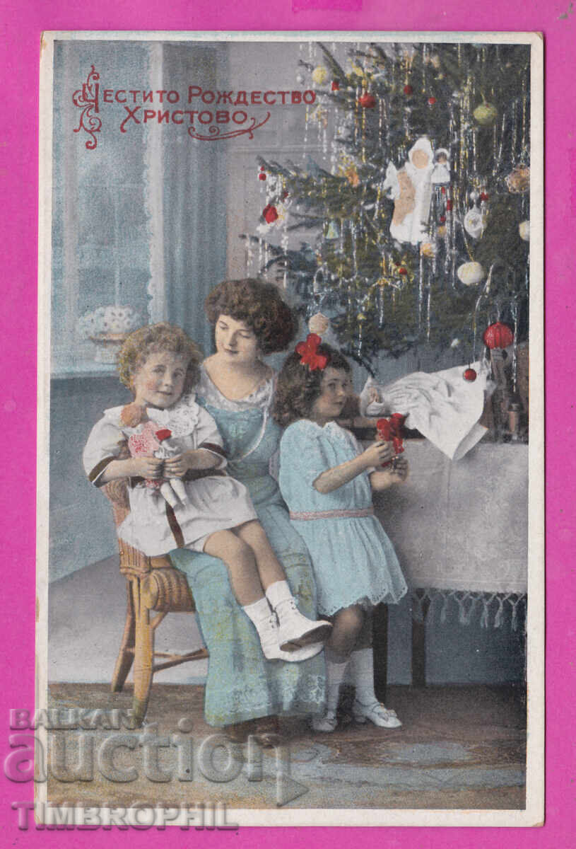 Аукцион 316827 / Честита Ви Нова Година 1920-30 жена с деца No 4520