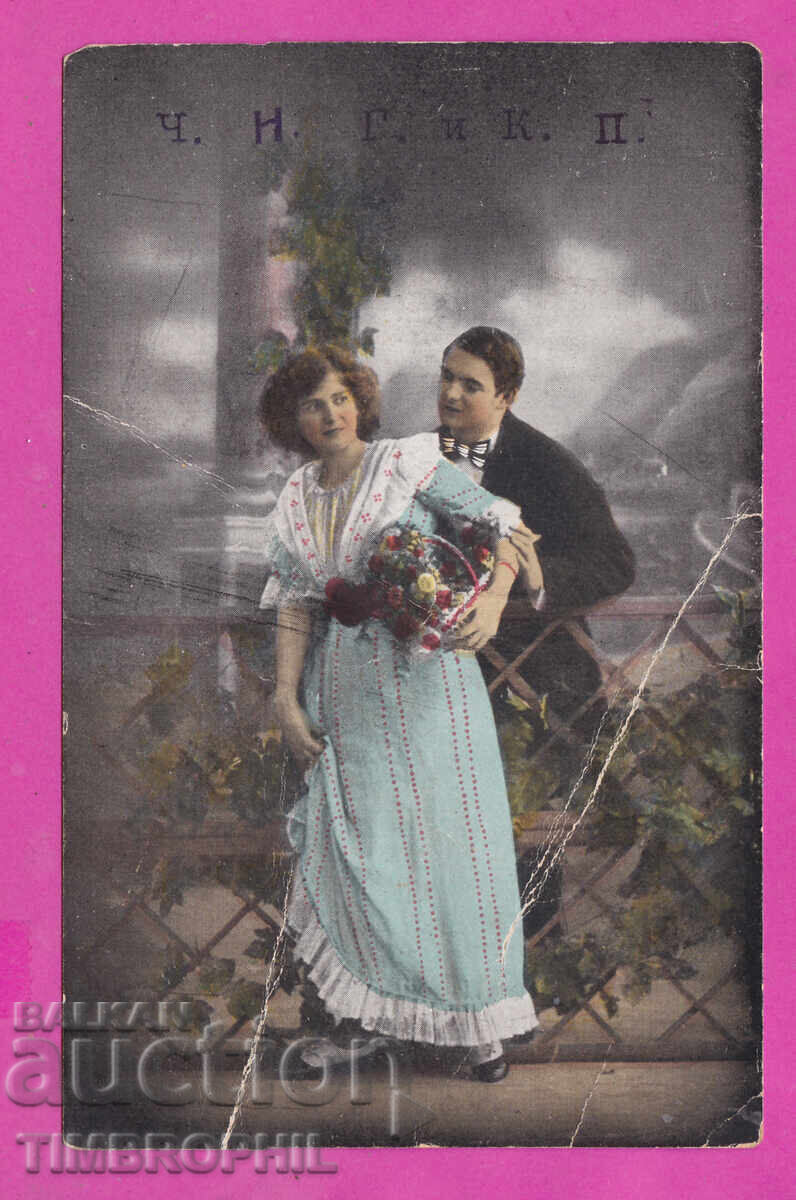 Auction 316828 / Happy New Year 1924 woman and man No. 4395 Auction 316828 / Happy New Year 1924 woman and man No. 4395