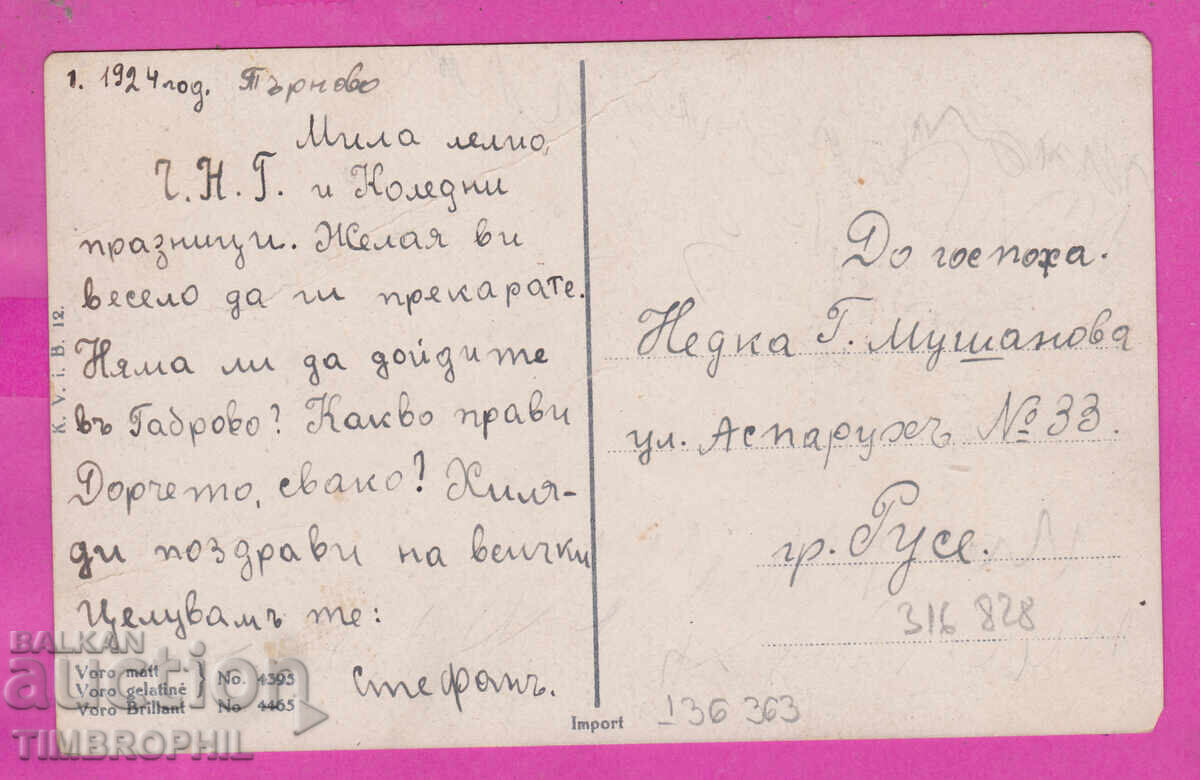 Delivery of 316828 / Happy New Year 1924 woman and man No. 4395 Delivery of 316828 / Happy New Year 1924 woman and man No. 4395