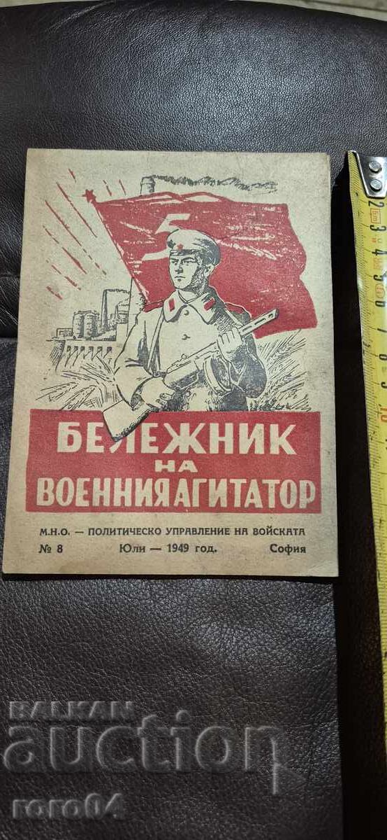 БЕЛЕЖНИК НА ВОЕННИЯ АГИТАТОР с цена 10.00 лв. | € 5.11 БЕЛЕЖНИК НА ВОЕННИЯ АГИТАТОР с цена 10.00 лв. | € 5.11