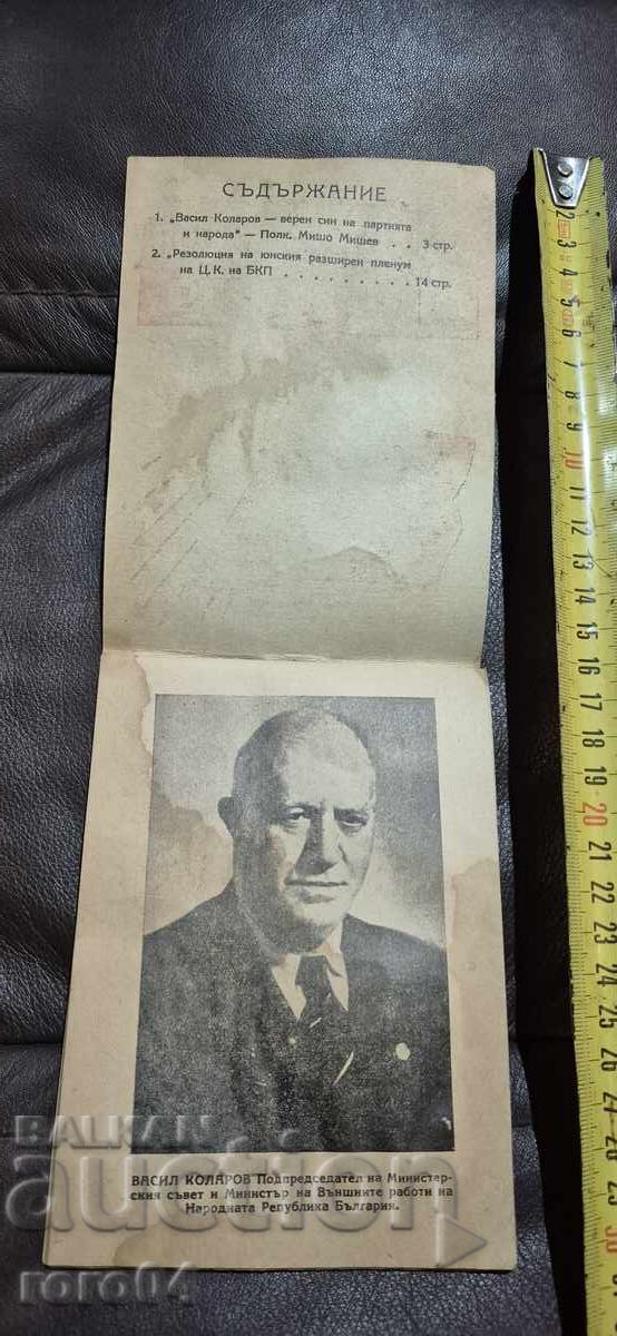 Аукцион БЕЛЕЖНИК НА ВОЕННИЯ АГИТАТОР Аукцион БЕЛЕЖНИК НА ВОЕННИЯ АГИТАТОР