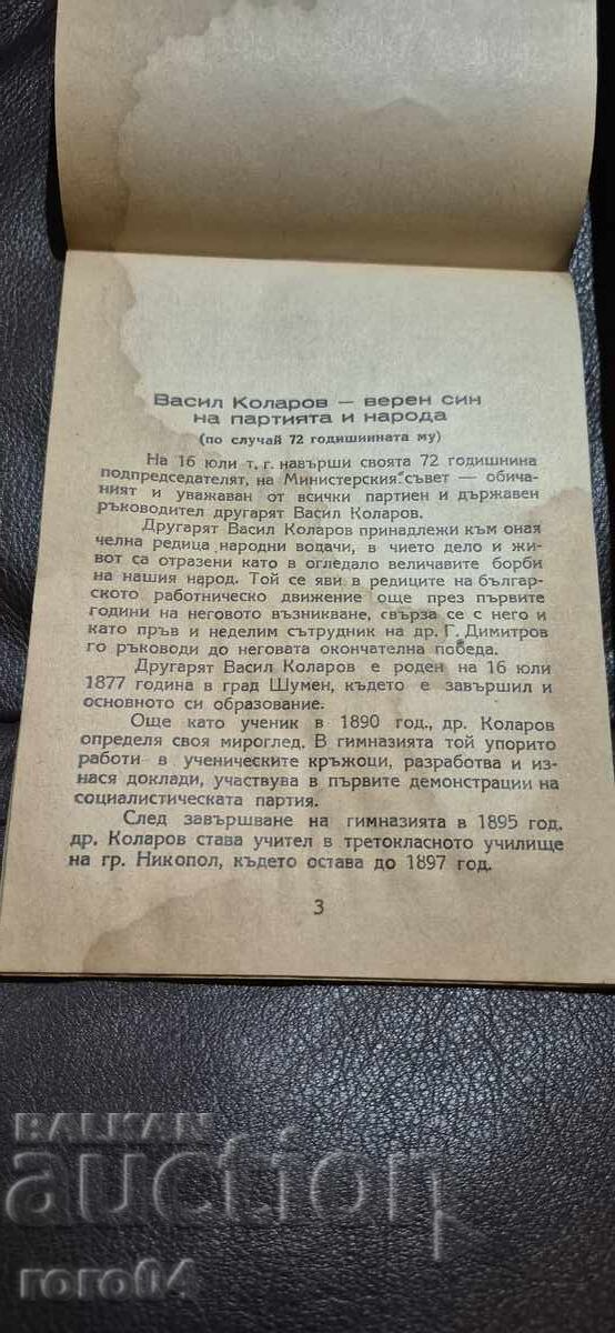 Παράδοση Σημειωματάριο του Στρατιωτικού Προπαγανδιστή