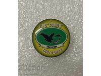 Ловно Рибарско Сдружение СОКОЛ - Златарица