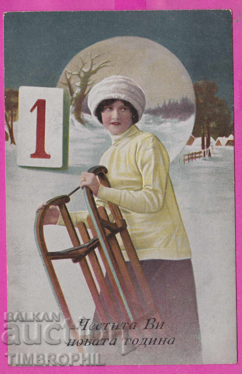 Аукцион 316829 / Честита Ви Нова Година 1929 Жена шейна #2819/1 Аукцион 316829 / Честита Ви Нова Година 1929 Жена шейна #2819/1