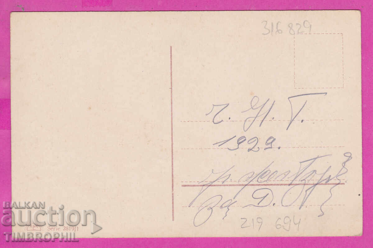 Доставка на 316829 / Честита Ви Нова Година 1929 Жена шейна #2819/1 Доставка на 316829 / Честита Ви Нова Година 1929 Жена шейна #2819/1