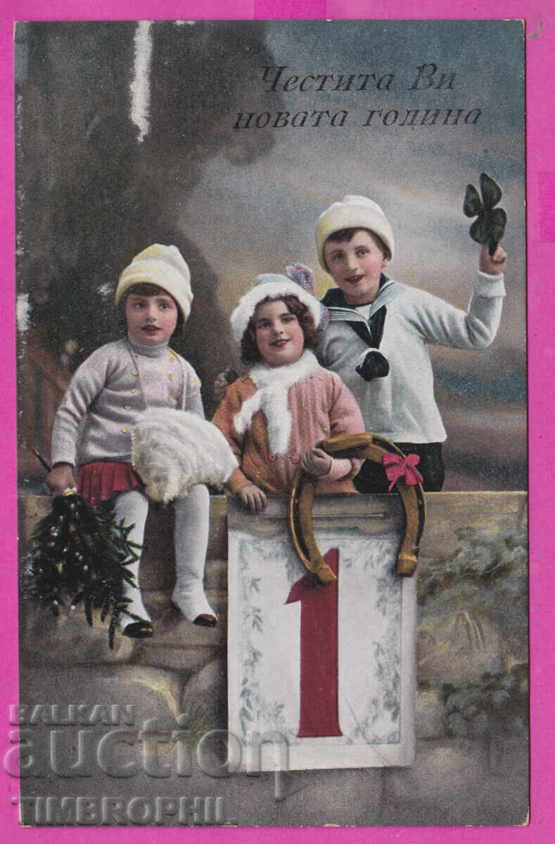 Аукцион 316830 / Честита Ви Нова Година 1920-30 деца #2821/6 Аукцион 316830 / Честита Ви Нова Година 1920-30 деца #2821/6