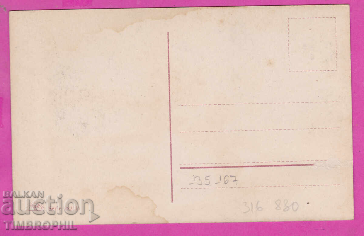 Доставка на 316830 / Честита Ви Нова Година 1920-30 деца #2821/6 Доставка на 316830 / Честита Ви Нова Година 1920-30 деца #2821/6