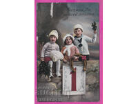 316830 / Честита Ви Нова Година 1920-30 деца #2821/6