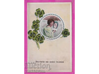 316831 / Честита Ви Нова Година 1920-30 Жена #2993/6 А