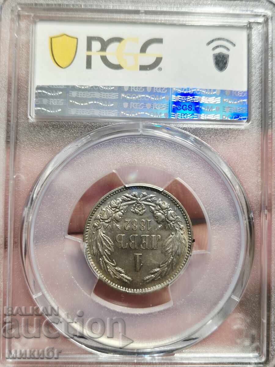 1 Lev 1882 AU55 PCGS with price 480.00 BGN | € 245.42 1 Lev 1882 AU55 PCGS with price 480.00 BGN | € 245.42