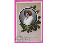 316832 / La mulți ani 1920-30 Femeie #2995/1 A