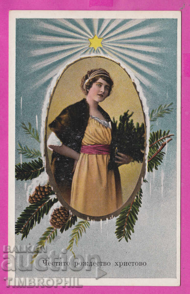 316833 / Честита Ви Нова Година 1920-30 Жена #2970/1 А