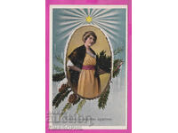 316833 / Честита Ви Нова Година 1920-30 Жена #2970/1 А