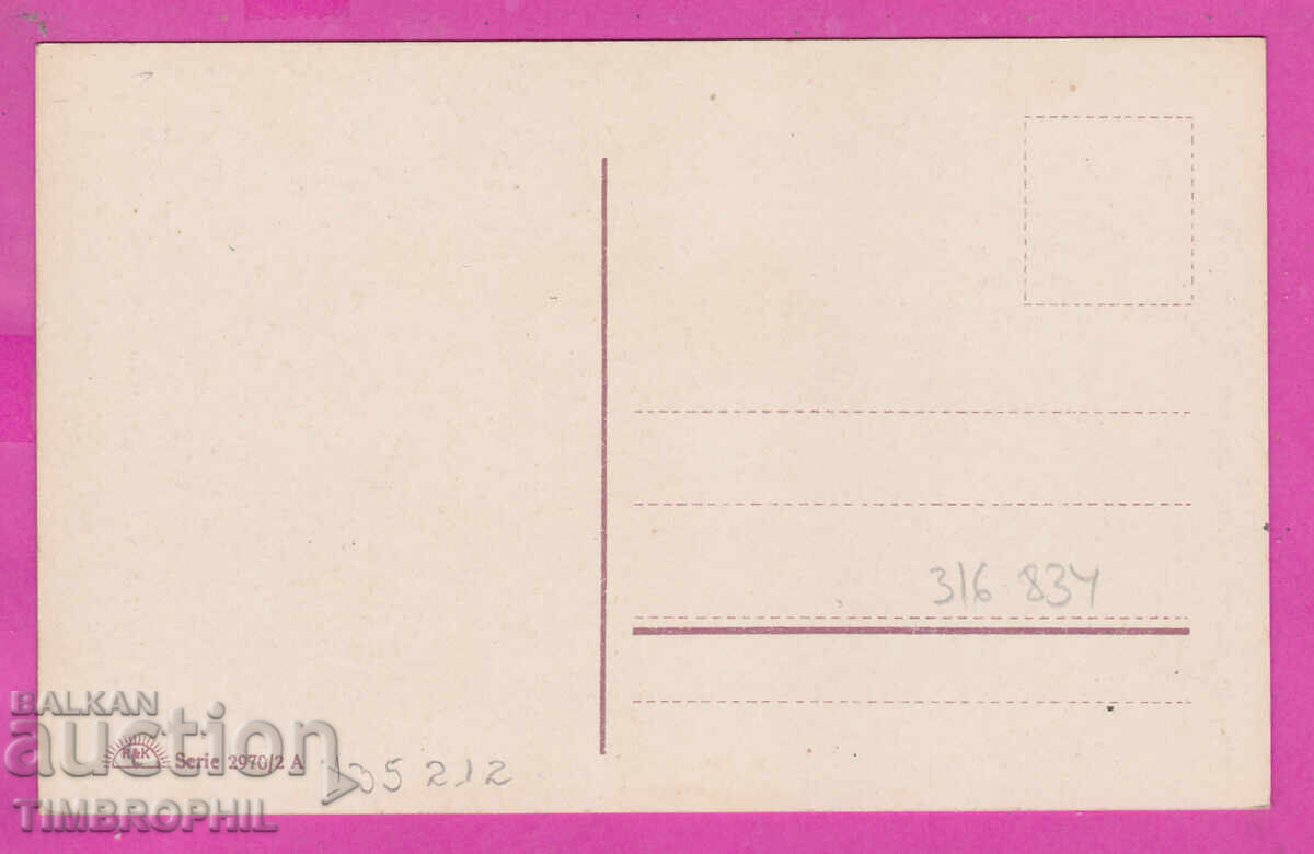 316834 / Честита Ви Нова Година 1920-30 Жена #2970/2 А с цена 8.00 лв. | € 4.09