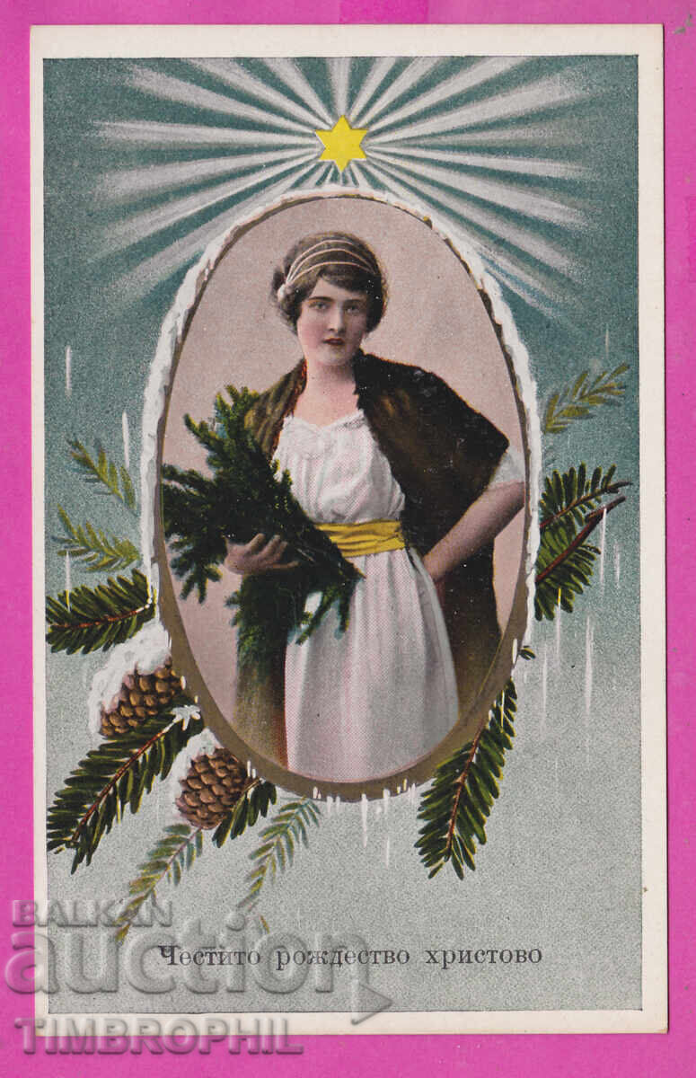 316834 / Честита Ви Нова Година 1920-30 Жена #2970/2 А