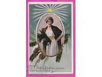 316834 / Честита Ви Нова Година 1920-30 Жена #2970/2 А