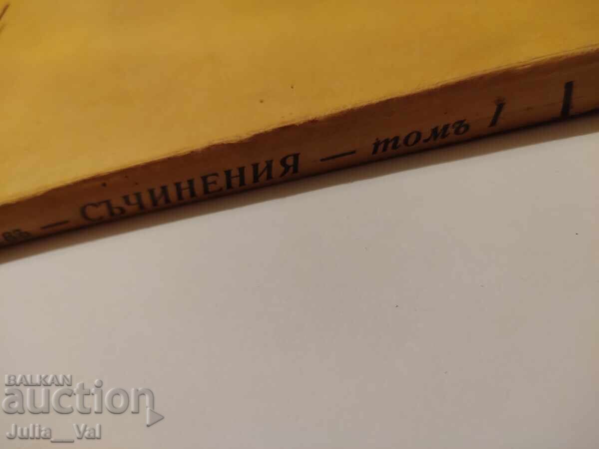 Licitație Hristo Botev - 1940 - Volumul I - Scrieri Licitație Hristo Botev - 1940 - Volumul I - Scrieri