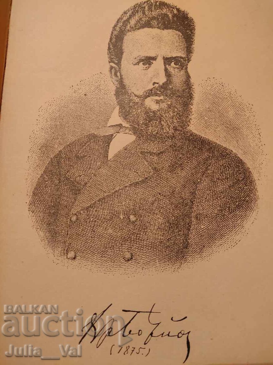 Hristo Botev - 1940 - Volumul I - Scrieri - 5 Hristo Botev - 1940 - Volumul I - Scrieri - 5