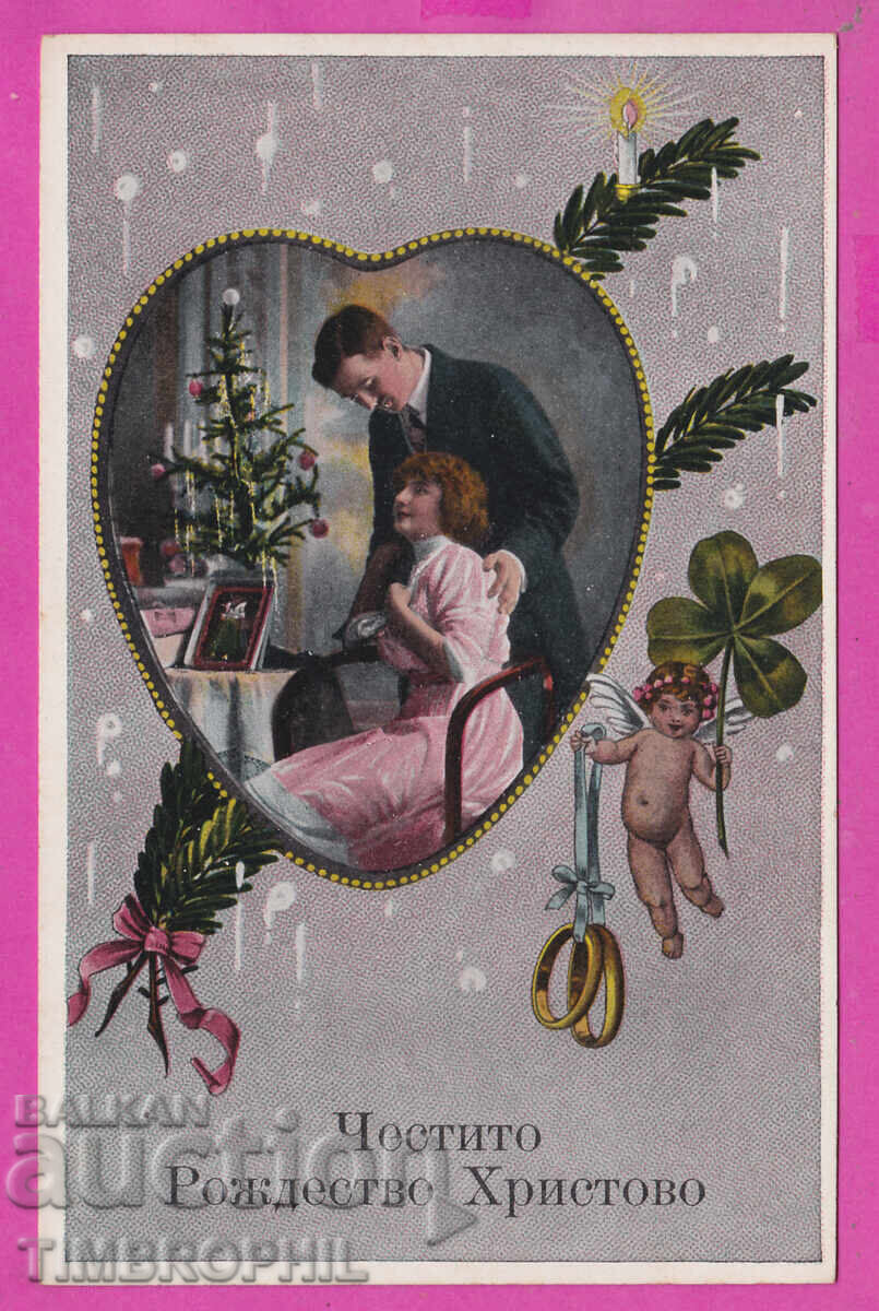 Аукцион 316836 / Честито Рождество Христово 1920 Жена и Мъж#2980/4 А