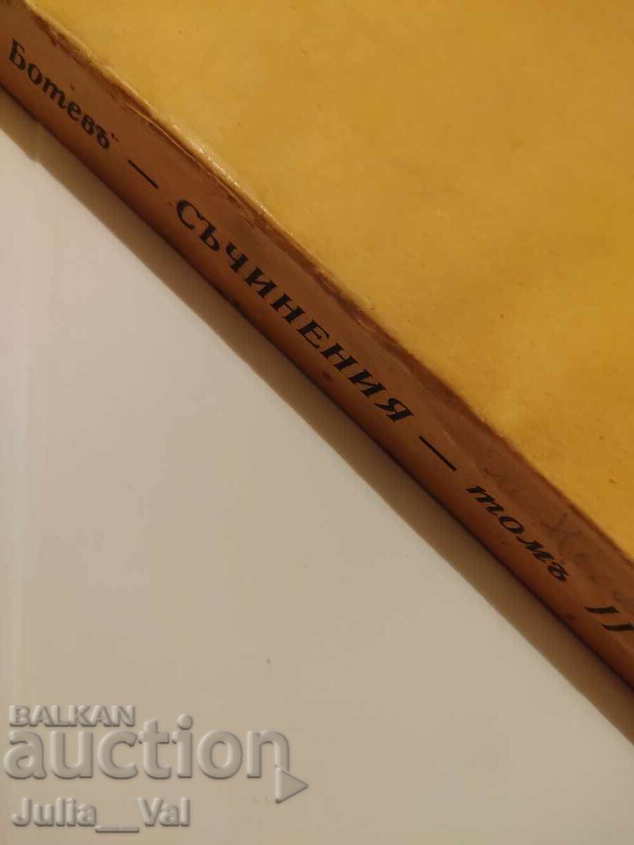Auction Hristo Botev - 1940 - Volume II - Writings Auction Hristo Botev - 1940 - Volume II - Writings