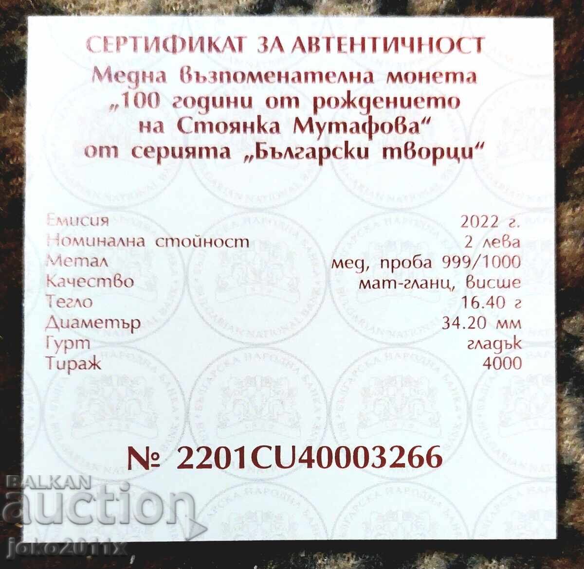 Delivery of 2 Leva from 2022 - 100 Years Since the Birth of Stoyanka Mutafova