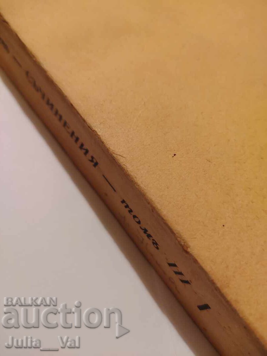 Hristo Botev - 1940 - Volumul III - scrieri - 6