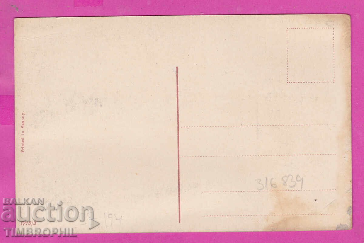 316839 / Честита ви Нова Година 1920 Жена с Чаша # 1715/3 с цена 8.00 лв. | € 4.09 316839 / Честита ви Нова Година 1920 Жена с Чаша # 1715/3 с цена 8.00 лв. | € 4.09