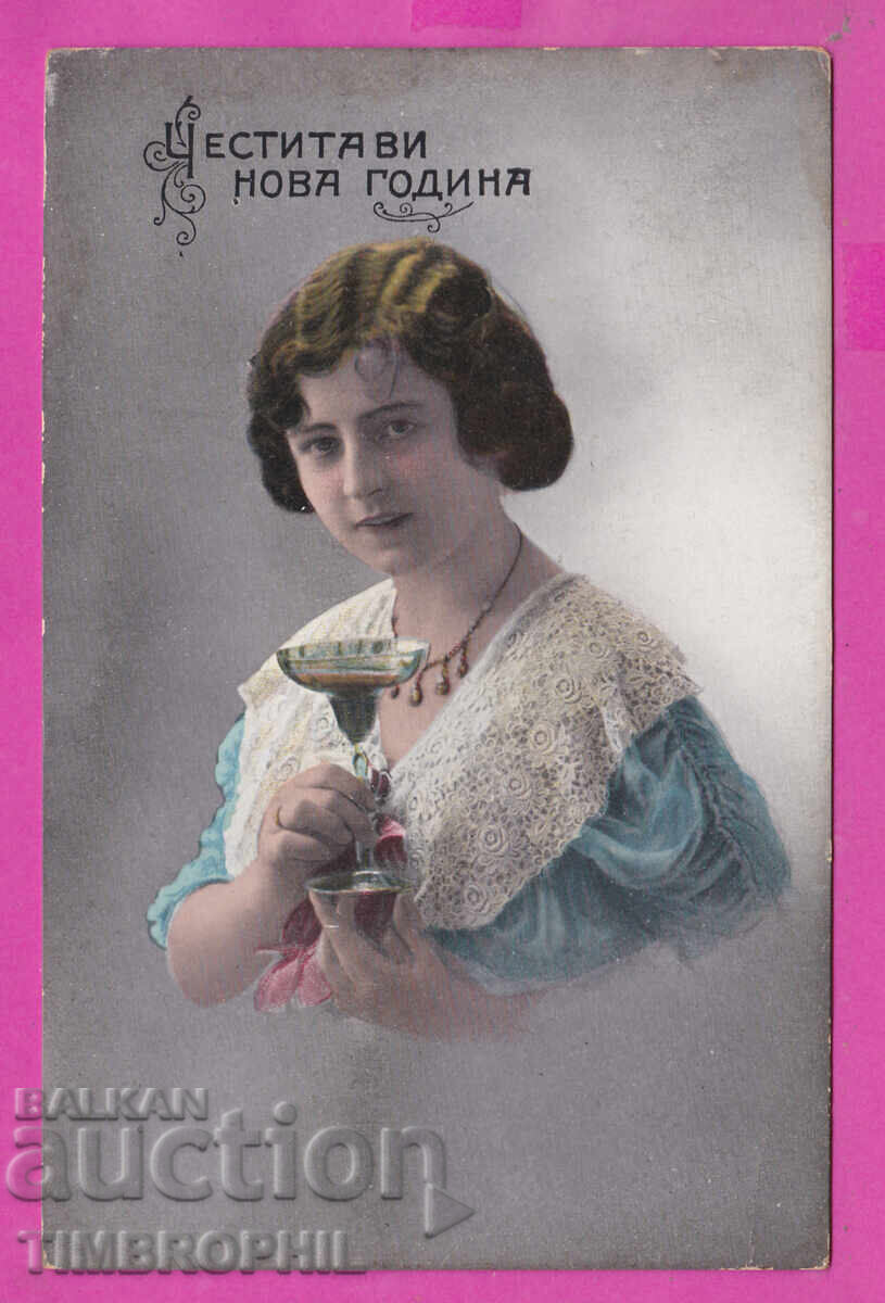 Аукцион 316839 / Честита ви Нова Година 1920 Жена с Чаша # 1715/3 Аукцион 316839 / Честита ви Нова Година 1920 Жена с Чаша # 1715/3