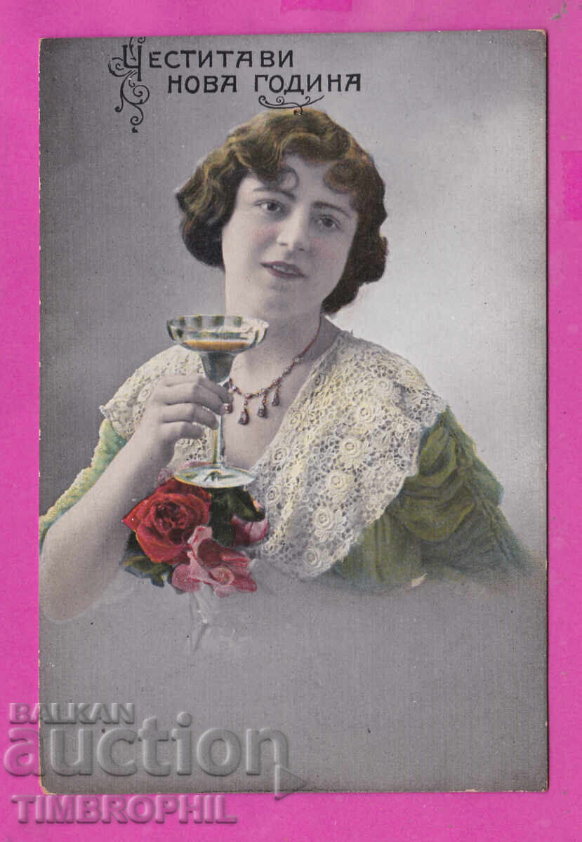 316840 / Честита ви Нова Година 1920 Жена с Чаша # 1715/6 316840 / Честита ви Нова Година 1920 Жена с Чаша # 1715/6