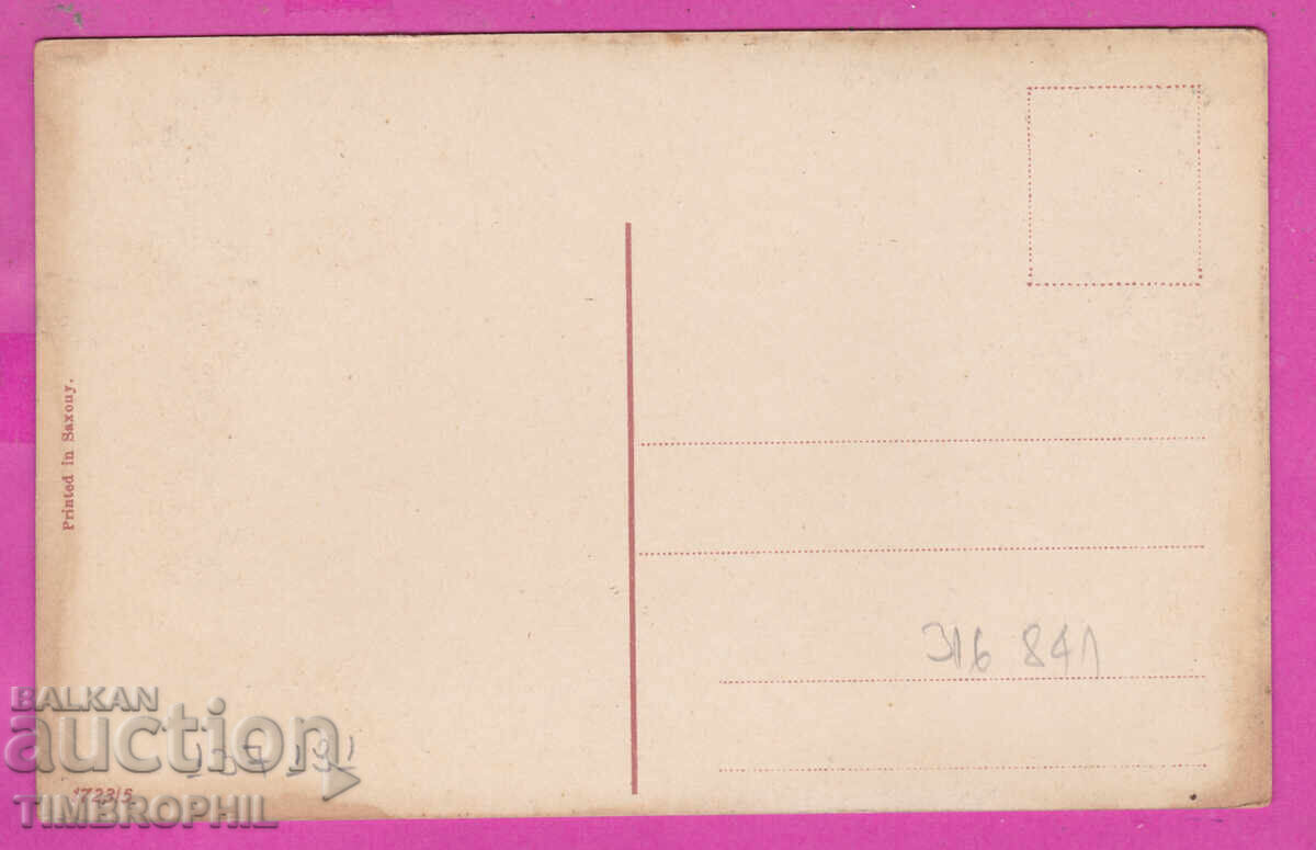 316841 / Честита ви Нова Година 1920-30 Жена # 1723/5 с цена 8.00 лв. | € 4.09 316841 / Честита ви Нова Година 1920-30 Жена # 1723/5 с цена 8.00 лв. | € 4.09