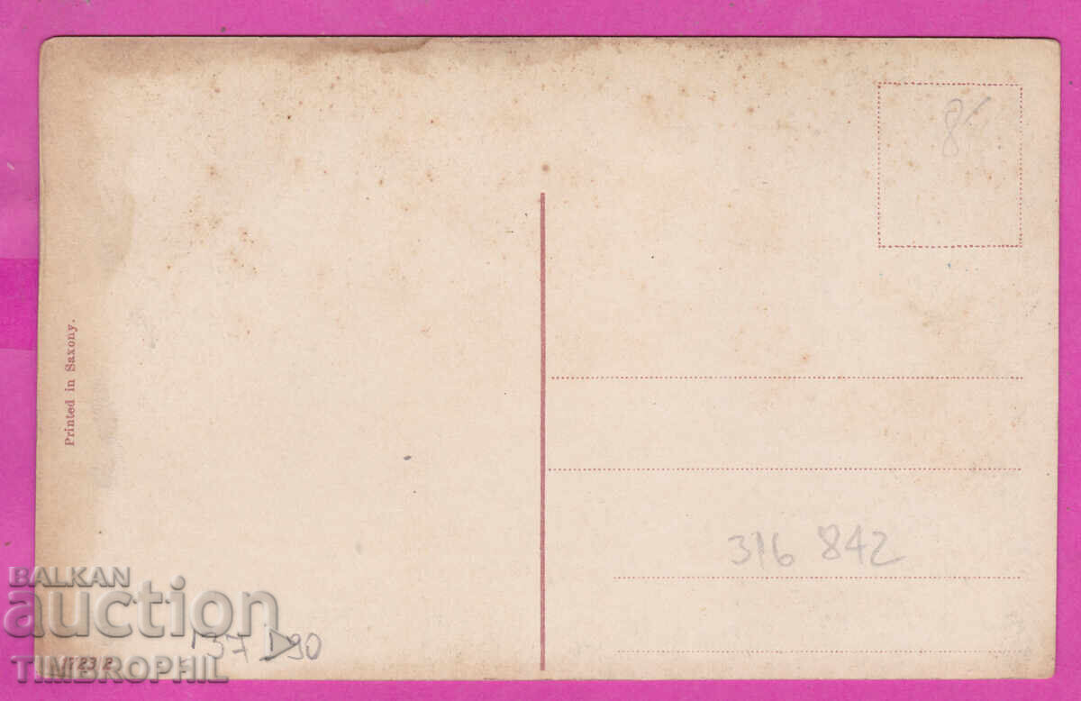 316842 / Честита ви Нова Година 1920-30 Жена  # 1723/2 с цена 8.00 лв. | € 4.09